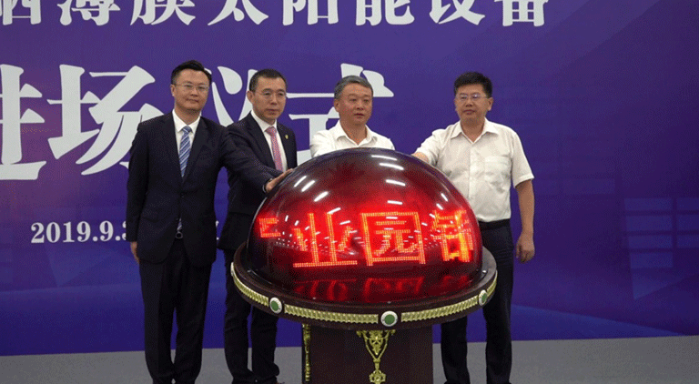 Hanergy inaugurates the world’s first automated HanTile production line