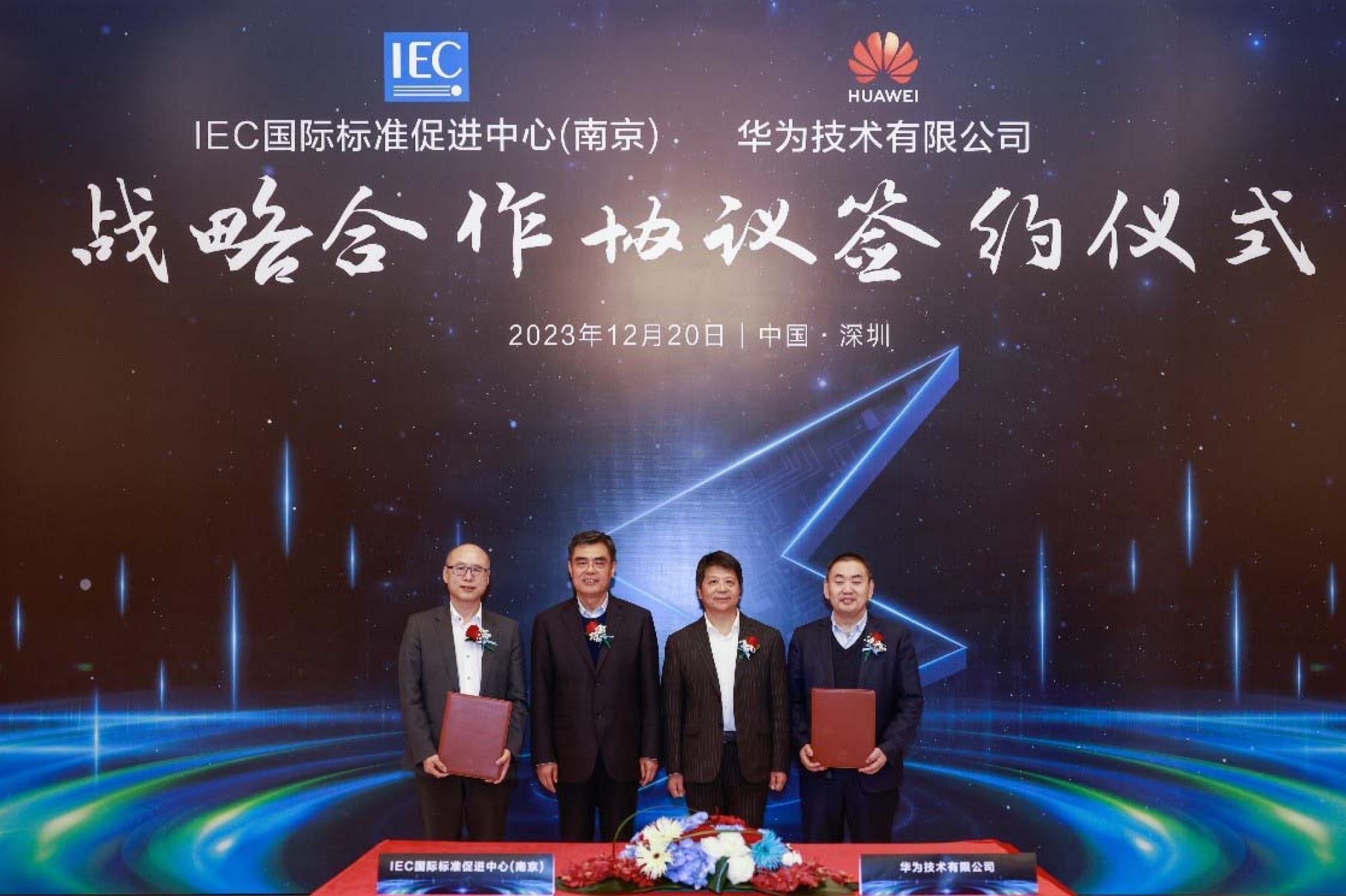 IEC Nanjing and Huawei forge strategic alliance for power digitalisation