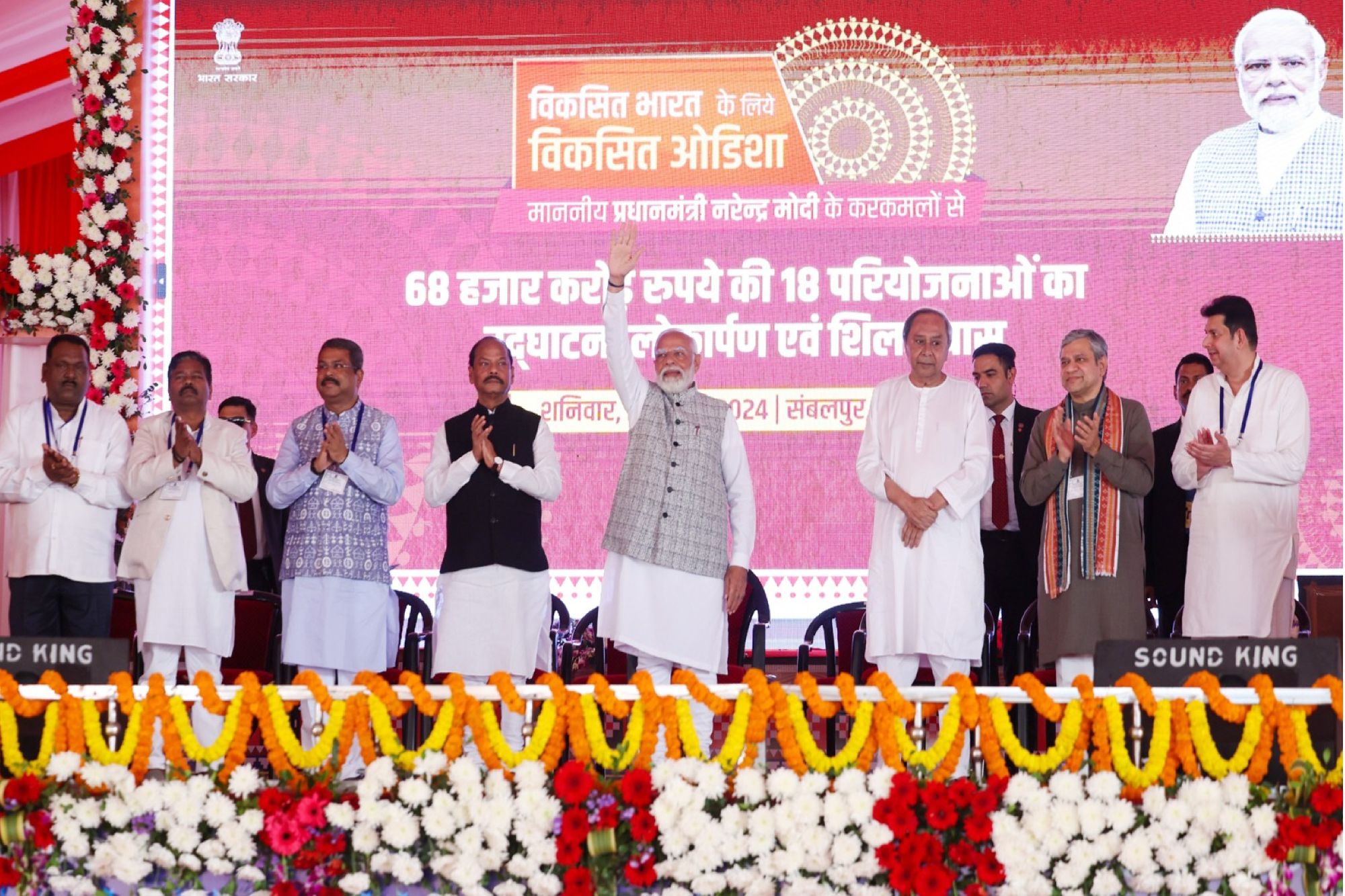 Prime Minister dedicates NTPC Darlipali super thermal power station to nation
